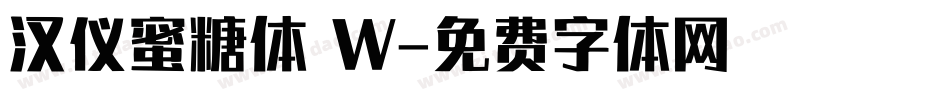 汉仪蜜糖体 W字体转换